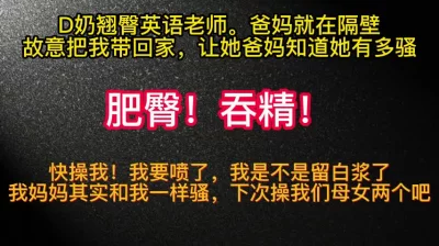 我娘和我一样骚，她也想被你干