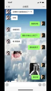 聊天记录为证